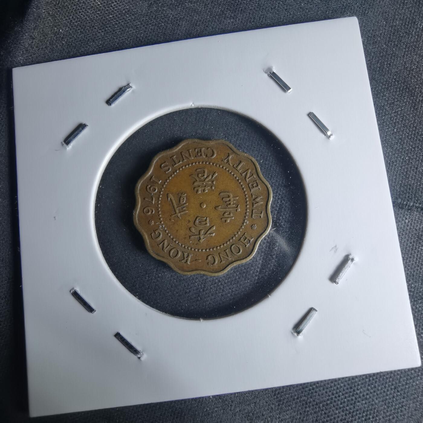 沼泽如烟--第942场 香港1976年贰毫