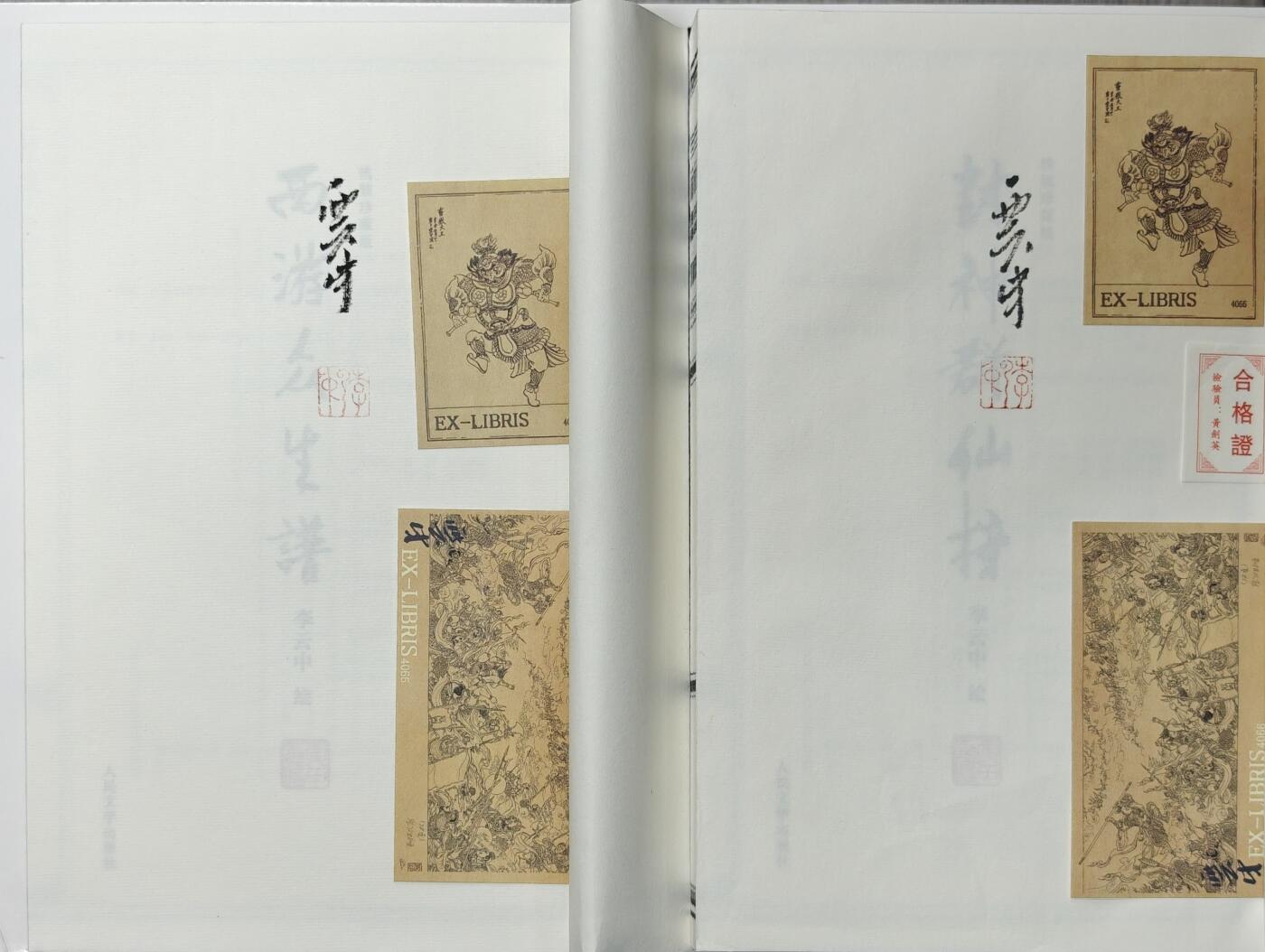 白泽拍卖卡牌手绘专场第30期（白金之夜 跨年大拍） 2023 人民文学出版社 神话中国 西游众生谱+封神群仙榜  两册均有李云中亲签+钤印