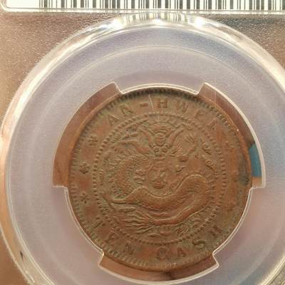 流光霞彩—冬季银元徽章专场 - 冠军分 安徽中花混配王冠龙