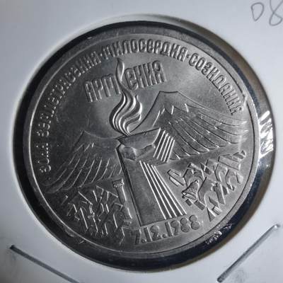 沼泽如烟--第940场 - 苏联1989年3卢布纪念币