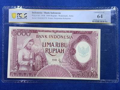 《竞宝斋》第449场 周日，周一，周二  3场连拍 （全场包邮，欢迎送拍） - PCGS 64 印度尼西亚1958年5000卢比