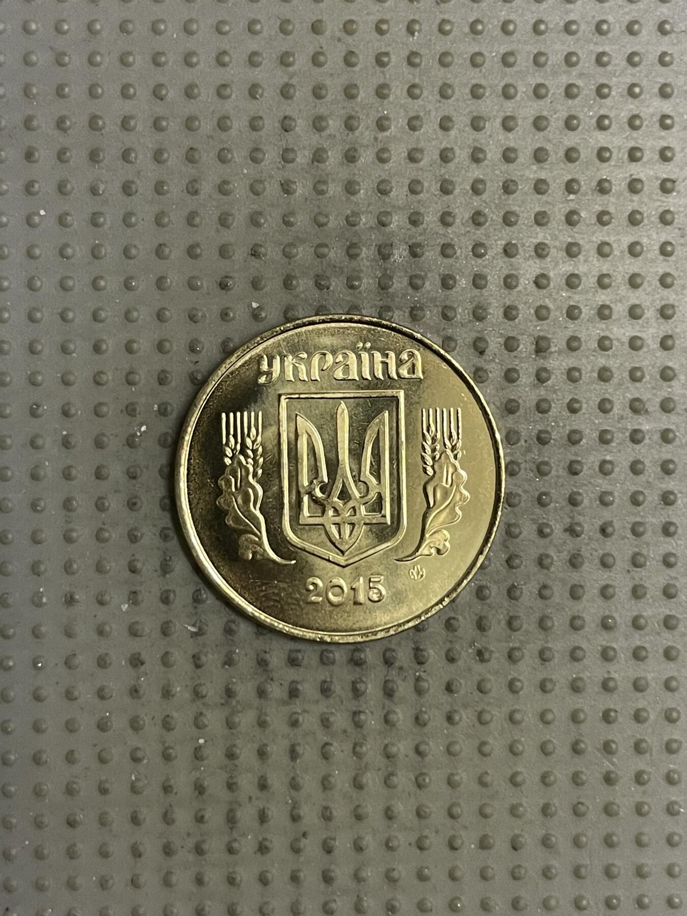 2025年第145场各国散币拍卖（总第145场） 乌克兰2015年25戈比