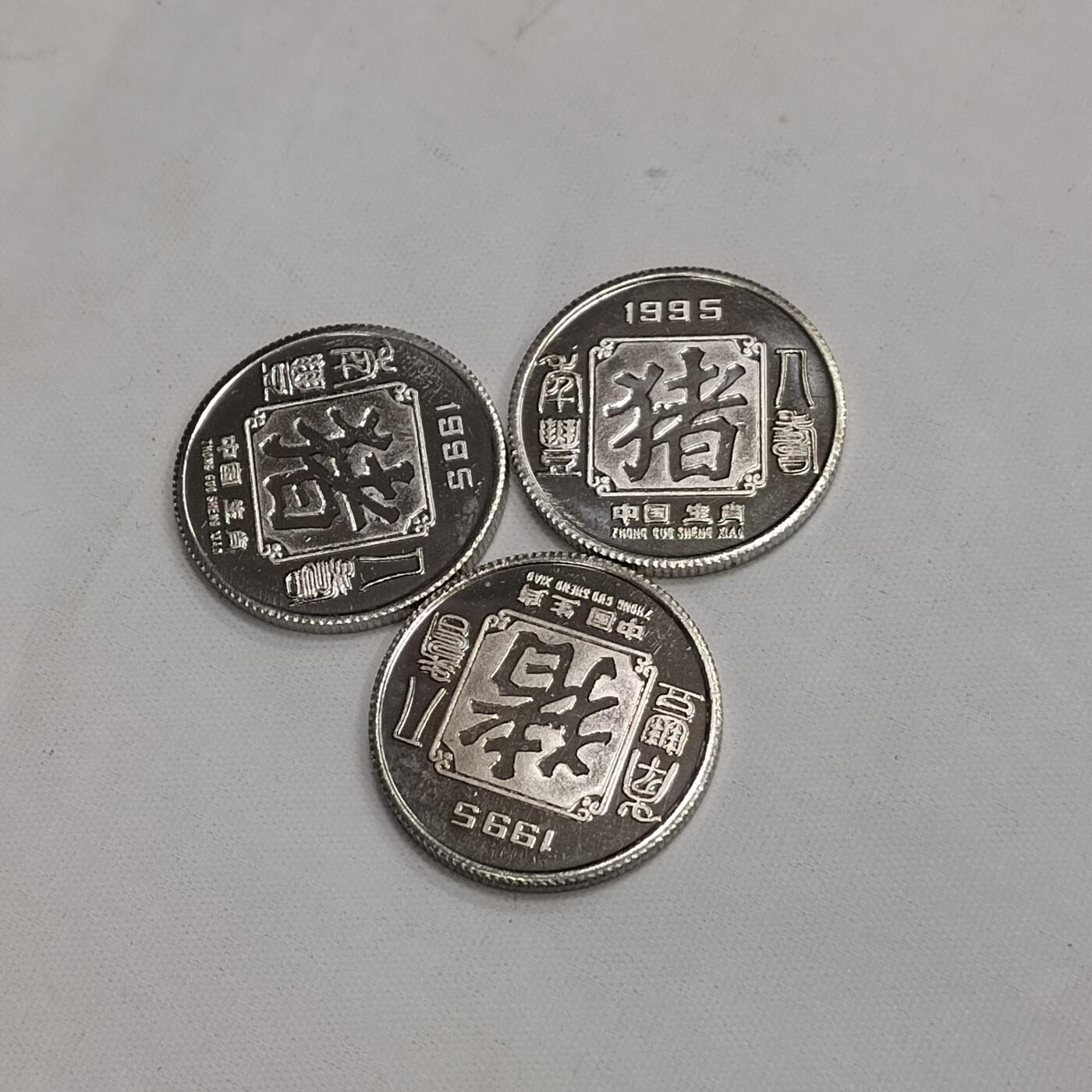 PCAI钱币  22-671  钱币小专场 三枚生肖章