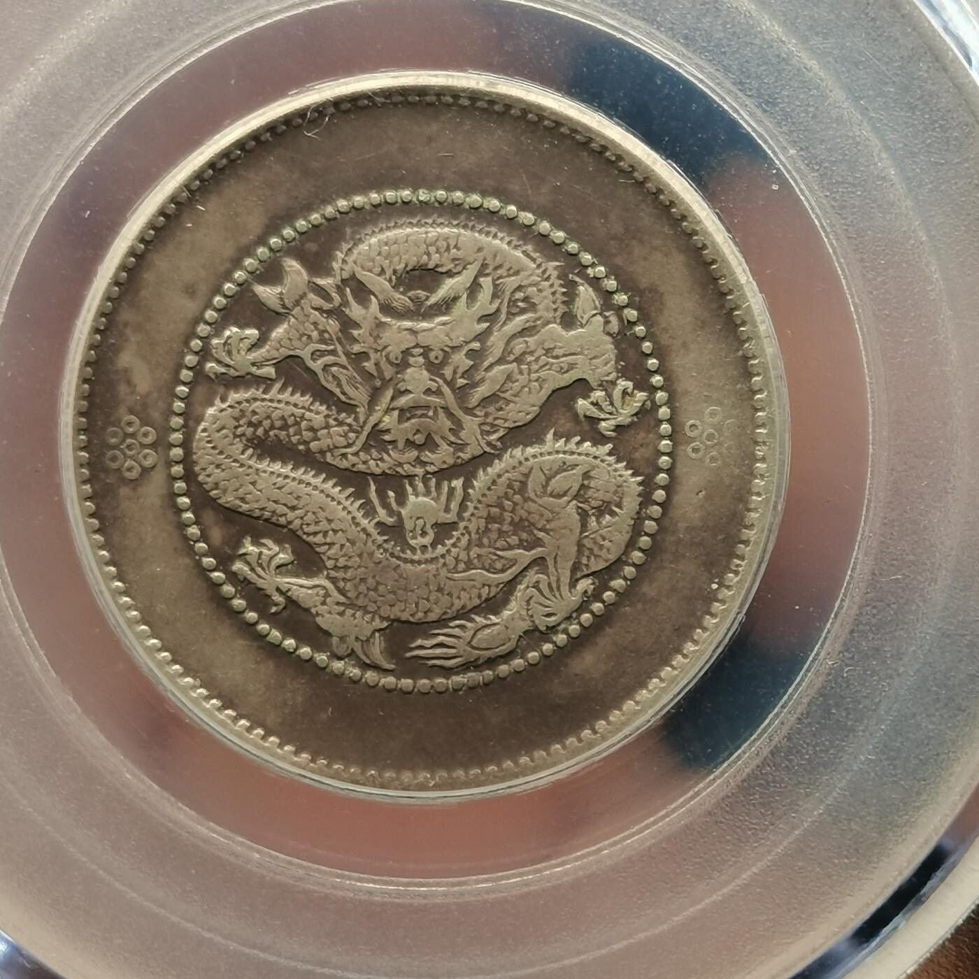 流光霞彩—冬季银元徽章专场 云南二角双圈版