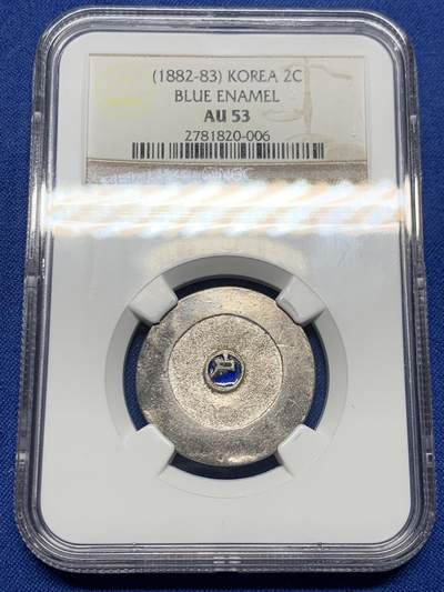 《竞宝斋》第449场 周日，周一，周二  3场连拍 （全场包邮，欢迎送拍） - NGC AU53 朝鲜 1882-1883年 大东二钱 蓝珐琅 银币 NGC老盒，原味包浆 所见AU分数里状态非常好的一枚，整体打制饱满圆润！稀缺品种