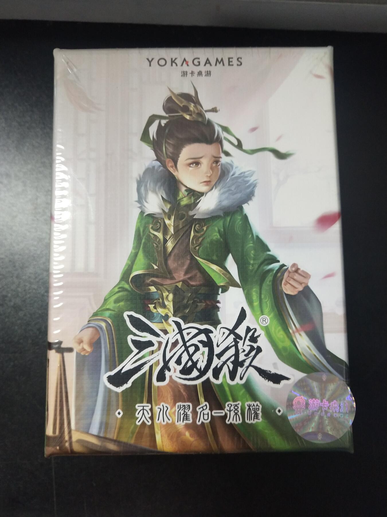 琦卡当当铺～第26期★★各种小漏~支持寄存★★~【9点40结束】扫码加群抽[包邮券]~ 三国杀正版-孙权一盒