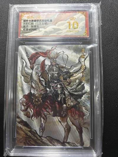 天玑星卡拍第152期《12.22周一截拍》持续收拍收评中 满赠卡需备注 - 卡德曼 武韵红颜 张建东 周瑜 折光粗闪 保粹爆金10