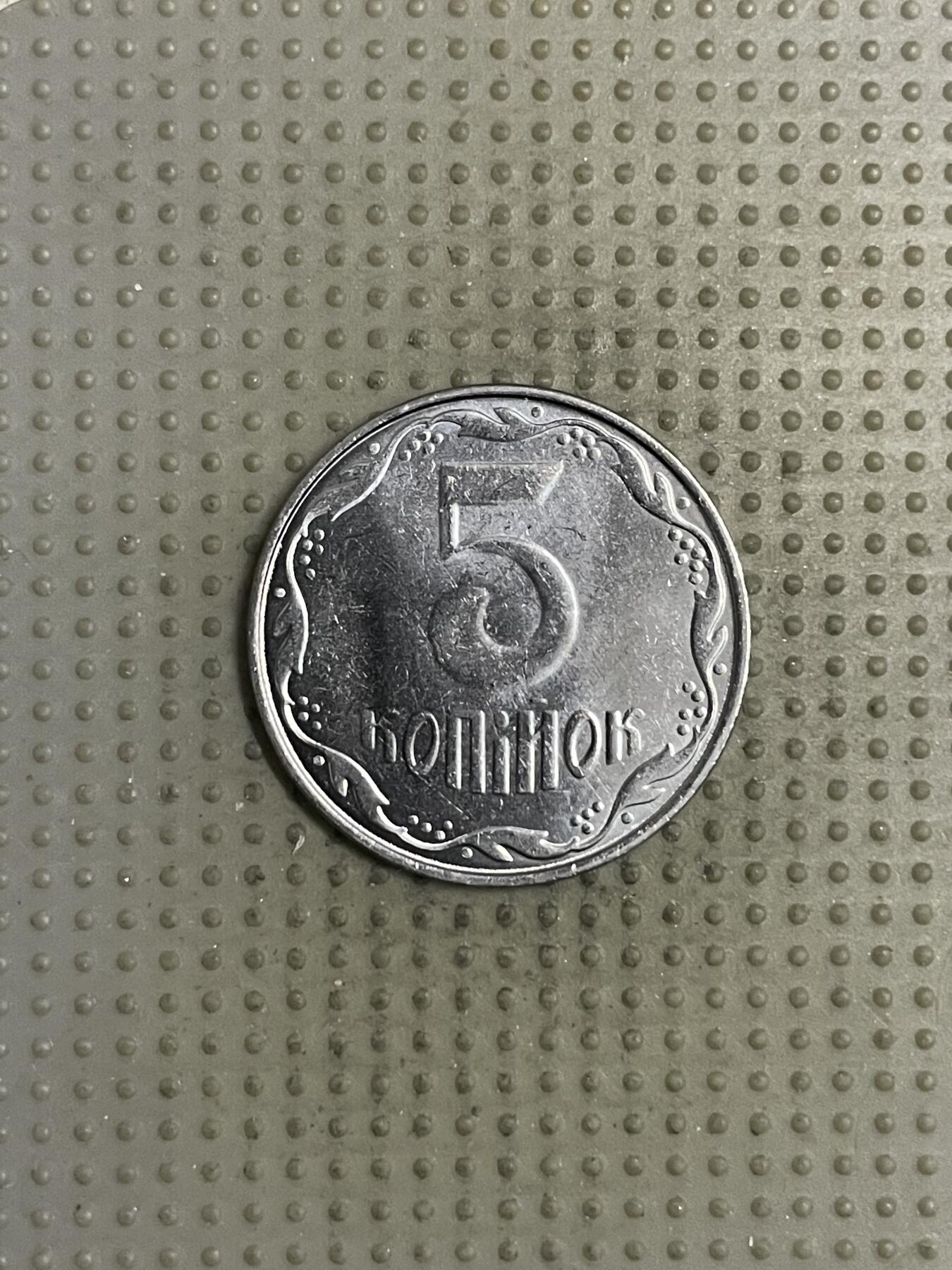 2025年第145场各国散币拍卖（总第145场） 乌克兰2014年5戈比