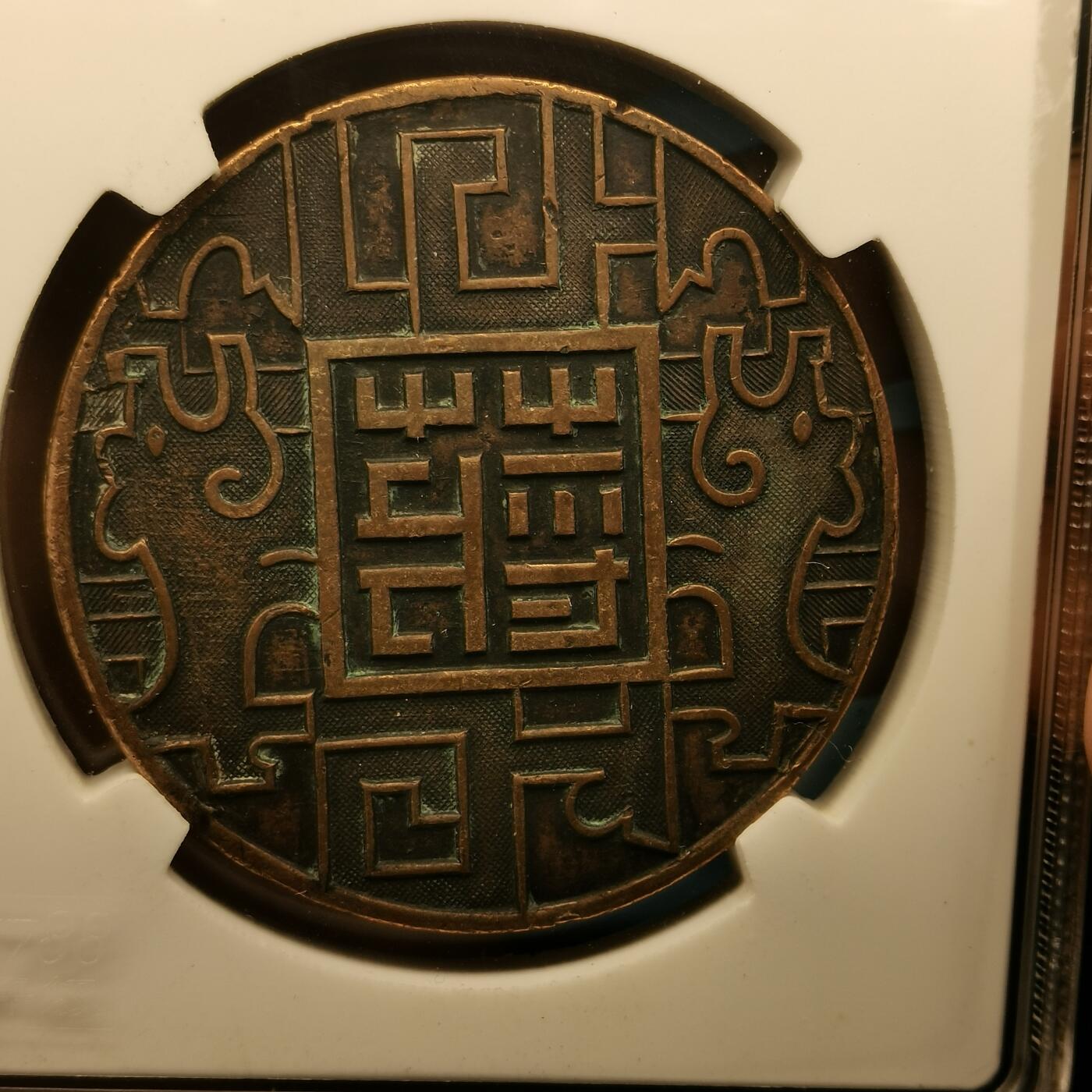 流光霞彩—冬季银元徽章专场