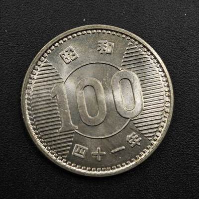 【淘币小摊】限时拍第八百三十五拍  散币批量币场  满百包邮可预留两周  周一统一发货  - 日本昭和四十一年稻穗百円银币