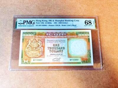 【Blue Auction】世界纸币精拍第766期——18级TOP拍卖/信誉/品质/专业/高效💫 - 【无47】香港 汇丰 1991年1000元  PMG68EPQ 高分