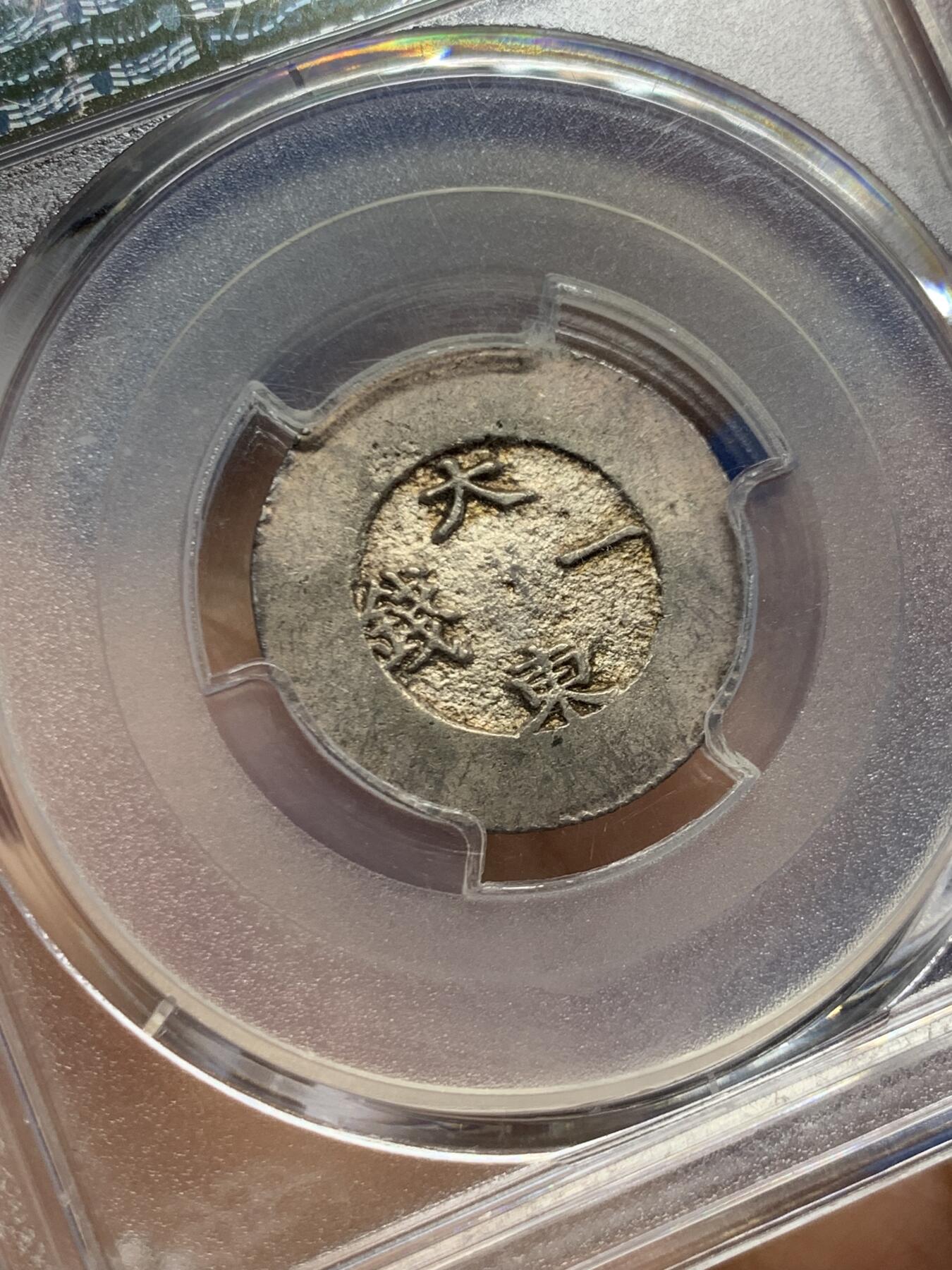 《竞宝斋》第449场 周日，周一，周二  3场连拍 （全场包邮，欢迎送拍）