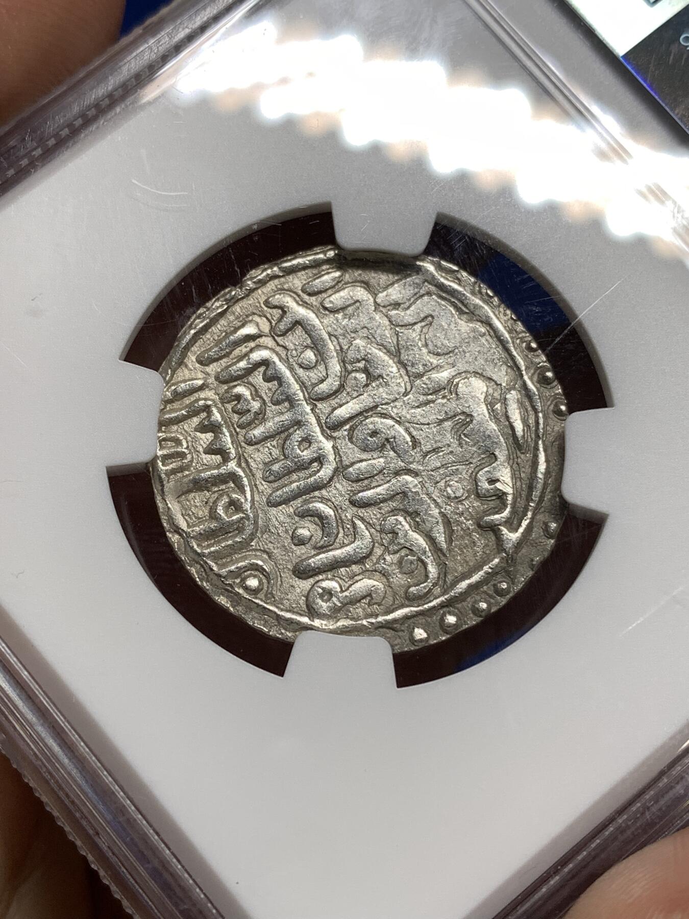 《竞宝斋》第449场 周日，周一，周二  3场连拍 （全场包邮，欢迎送拍） NGC AU55 孟加拉苏丹国AH935（1529）纳西尔·丁·努斯拉特（穆罕默达巴德）1坦卡银币