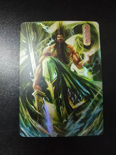 琦卡当当铺～第26期★★各种小漏~支持寄存★★~【9点40结束】扫码加群抽[包邮券]~ - 宁缺卡牌-神仙传-纱布闪-关圣帝君-1张