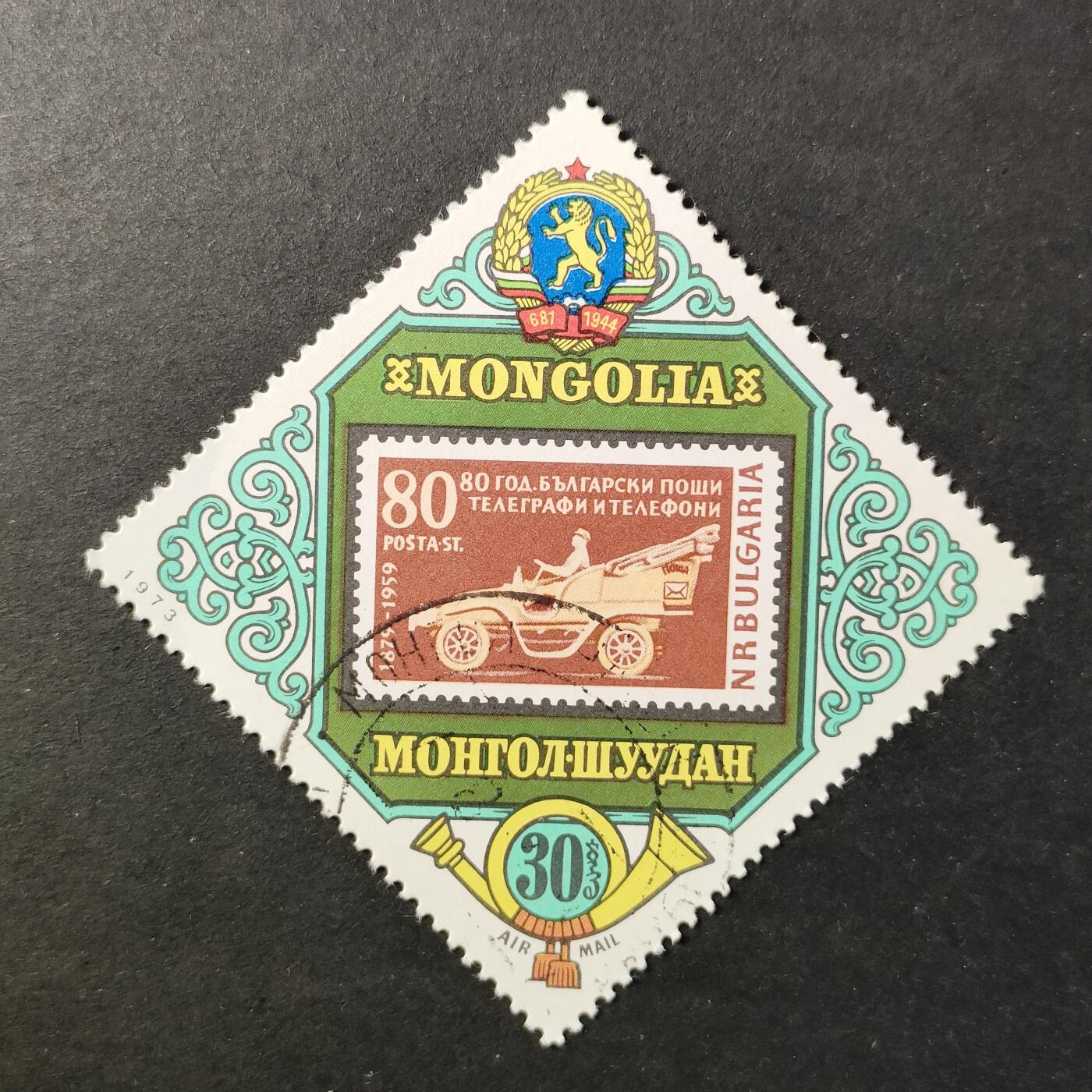 嘉禾收藏    【第414期】            无佣金、可寄存、满30元包邮 邮票一枚