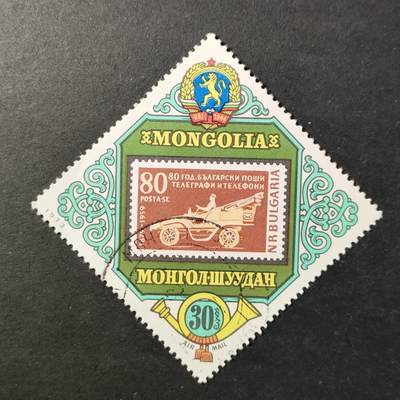 嘉禾收藏    【第414期】            无佣金、可寄存、满30元包邮 - 邮票一枚