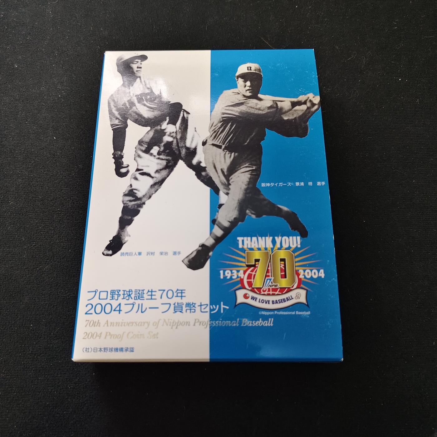 【全场包邮】纯粹捡漏拍489场（免费代拍第26场） 【银章】日本平成十六年职业棒球70周年主题精制套币-666日元+职业棒球70周年20克彩色精制纪念银章-A