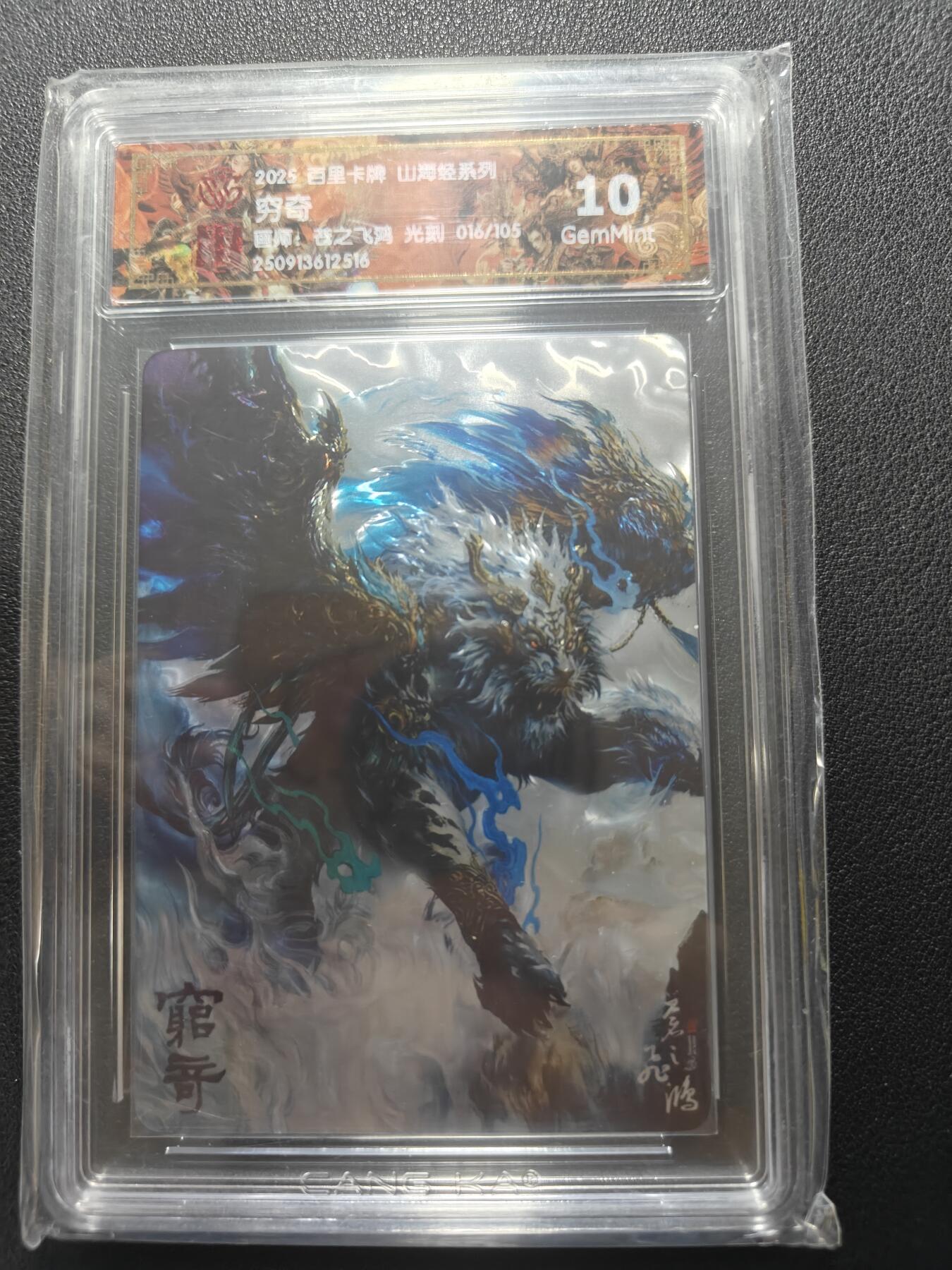 天玑星卡拍第152期《12.22周一截拍》持续收拍收评中 满赠卡需备注