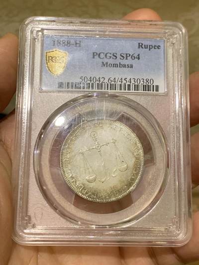 《竞宝斋》第449场 周日，周一，周二  3场连拍 （全场包邮，欢迎送拍） PCGS SP64 蒙巴萨 1888年1卢比银币 PL底板 绚丽五彩包浆 可与不求的状态 蒙巴萨是肯尼亚最大的港口，郑和下西洋最远到达的地方，大热门，吉祥年份 背面支撑小磕
