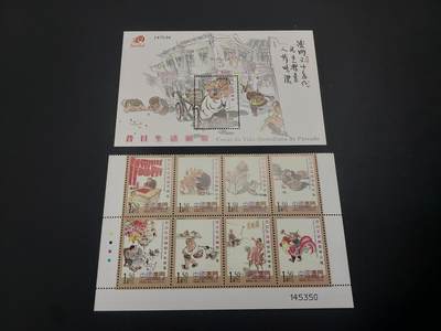 博彦收藏    12月29日 8点 邮票专场 全场包邮 - 澳门 昔日生活 邮票/型张一组 全新