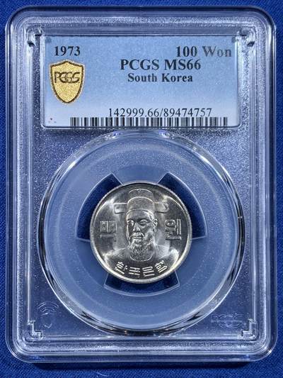 《竞宝斋》第449场 周日，周一，周二  3场连拍 （全场包邮，欢迎送拍） - PCGS MS66 韩国1973年100Won