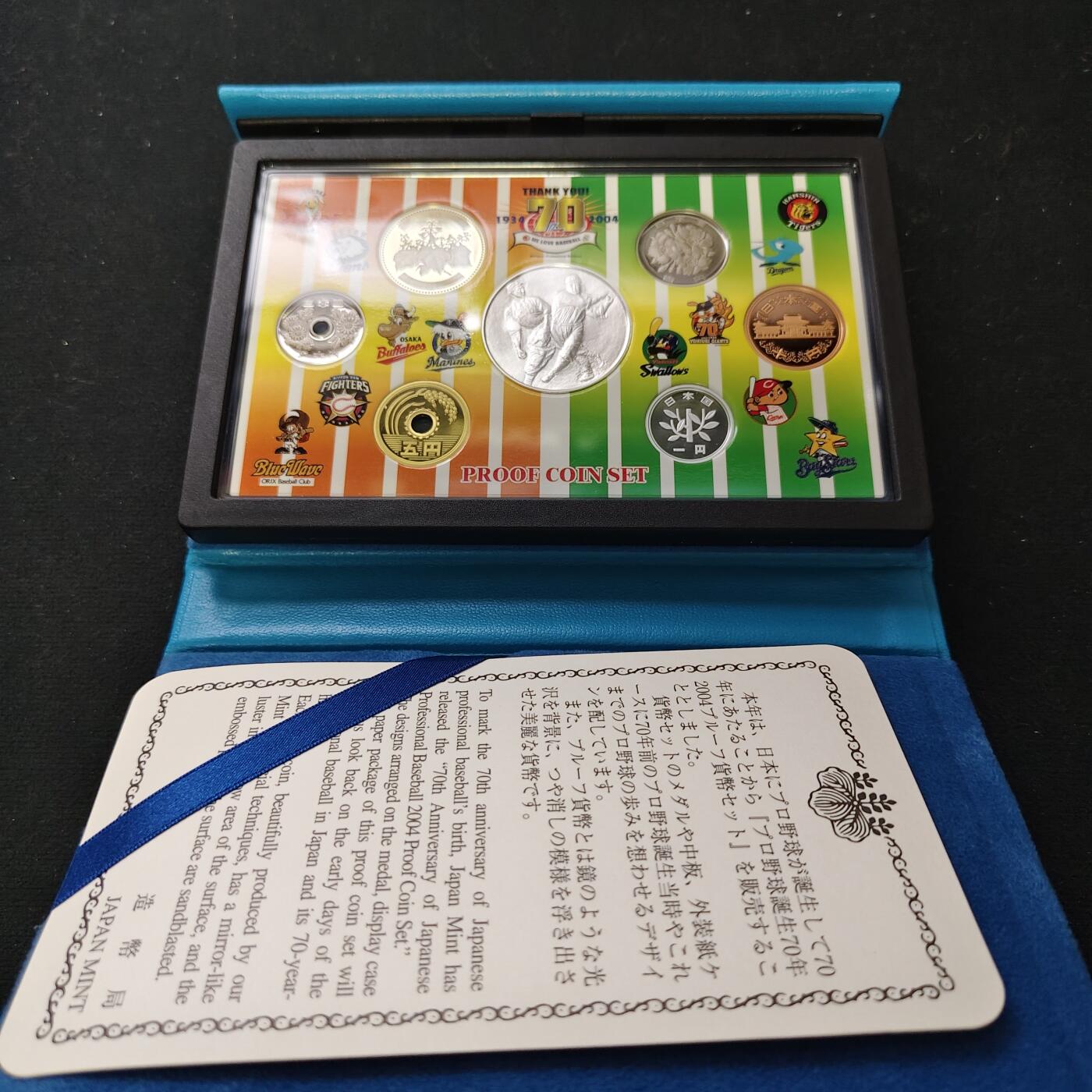 【全场包邮】纯粹捡漏拍489场（免费代拍第26场） 【银章】日本平成十六年职业棒球70周年主题精制套币-666日元+职业棒球70周年20克彩色精制纪念银章-B