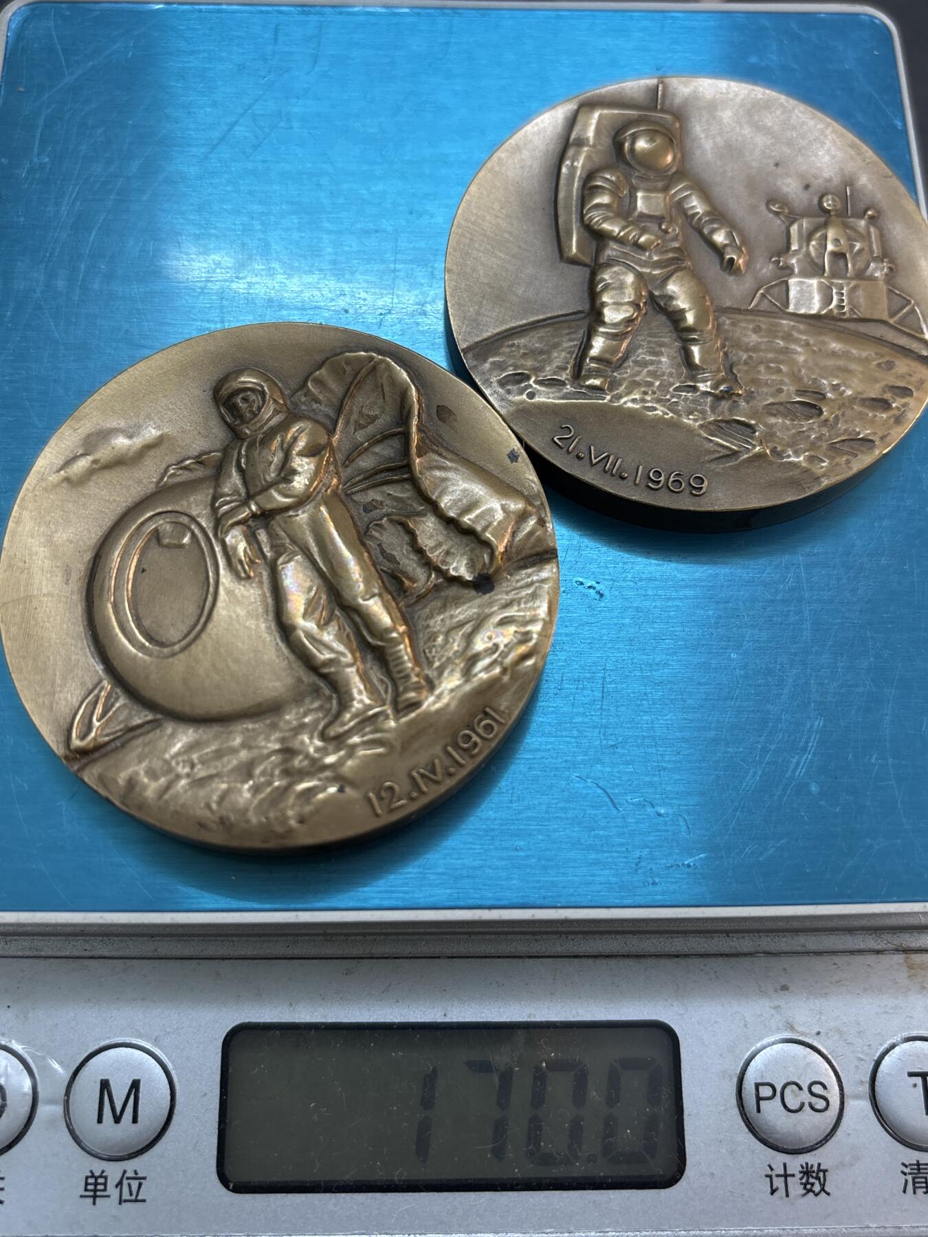 文馨钱币收藏第 286 场，圣诞节专场【 长期接收代拍品低至 0 佣金】 俄罗斯铜纪念章，阿姆斯特朗和加加林一对