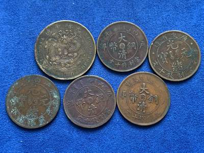 《竞宝斋》第449场 周日，周一，周二  3场连拍 （全场包邮，欢迎送拍） - 六枚一组 中国光绪元宝大清铜币 细节见图