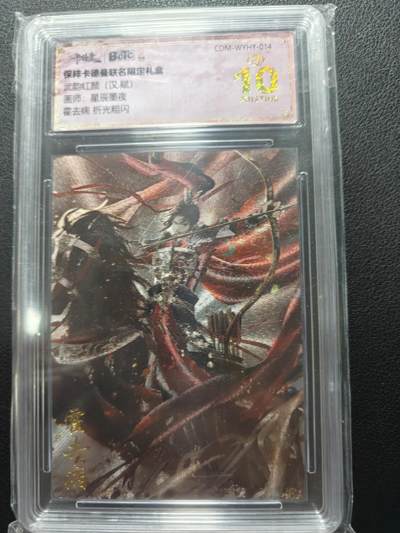 天玑星卡拍第152期《12.22周一截拍》持续收拍收评中 满赠卡需备注 - 卡德曼 武韵红颜 星辰墨夜 霍去病 折光粗闪 保粹爆金10