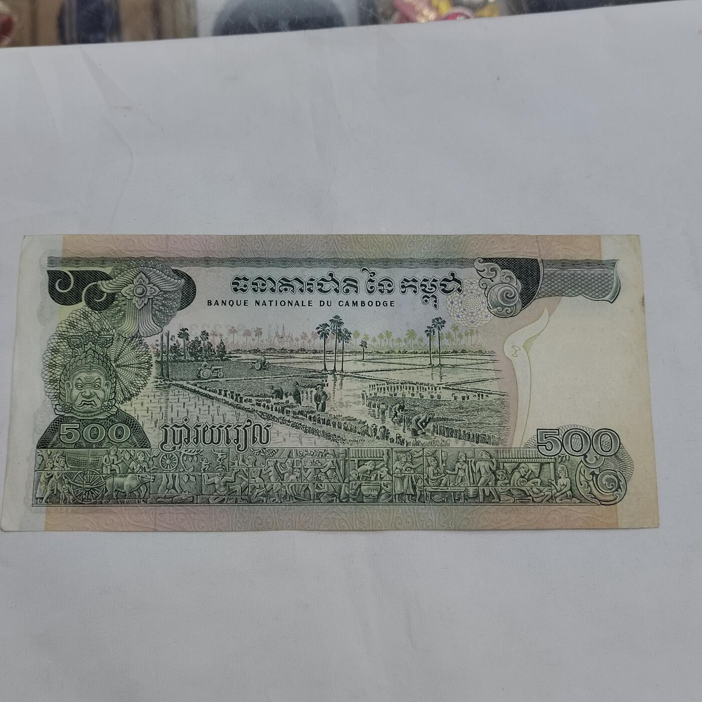 PCAI钱币  21-669  纸币小专场