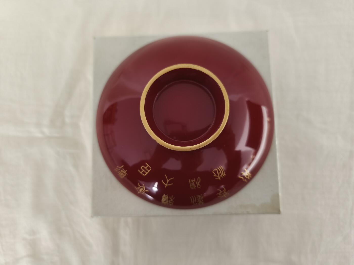 海外回流精品拍卖12.28 原盒全新日本法务大臣表彰实木漆盏一只