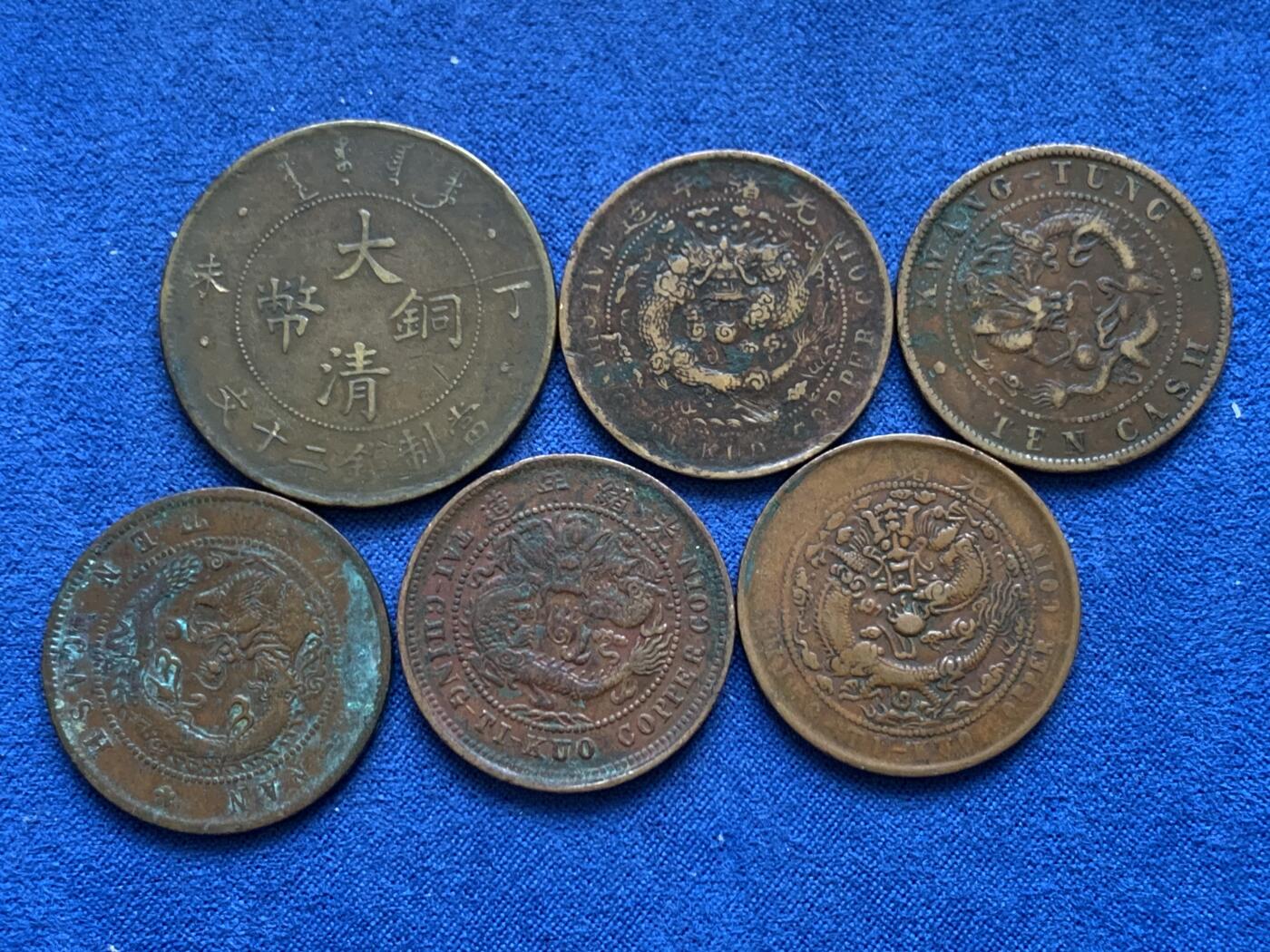《竞宝斋》第449场 周日，周一，周二  3场连拍 （全场包邮，欢迎送拍） 六枚一组 中国光绪元宝大清铜币 细节见图