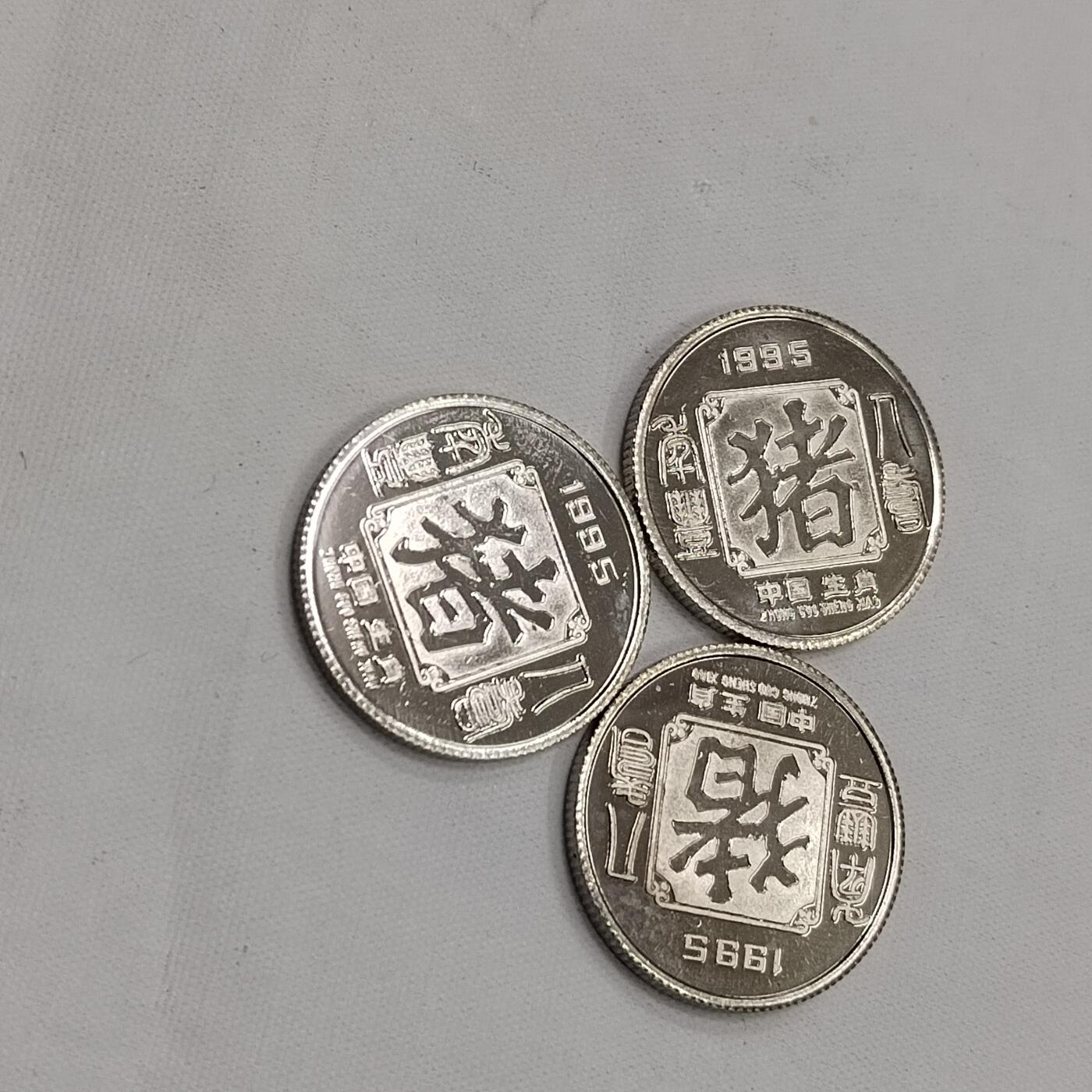 PCAI钱币  22-671  钱币小专场 三枚生肖章