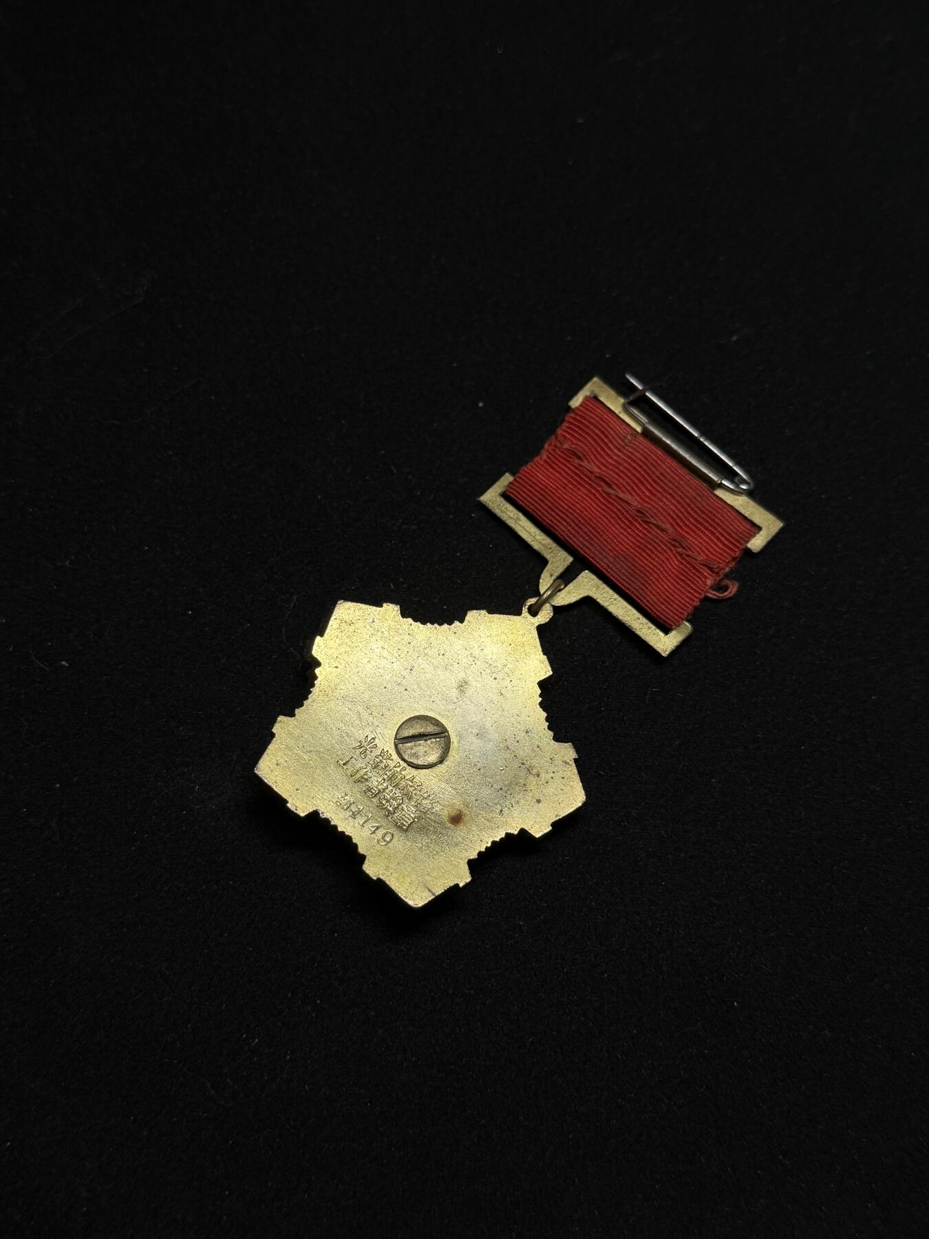 欢庆元旦！戎马世界章牌大赏第109期元旦大拍