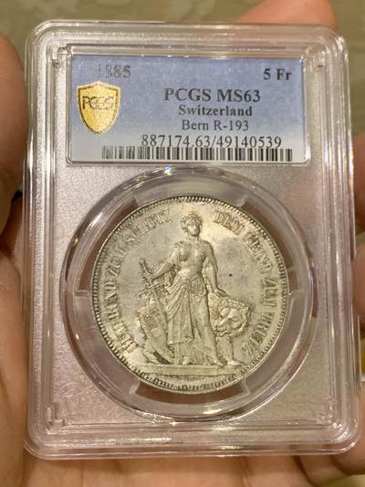 《竞宝斋》第449场 周日，周一，周二  3场连拍 （全场包邮，欢迎送拍） PCGS MS63 瑞士 1885年 射击节5法郎银 淡彩包浆 状态很好