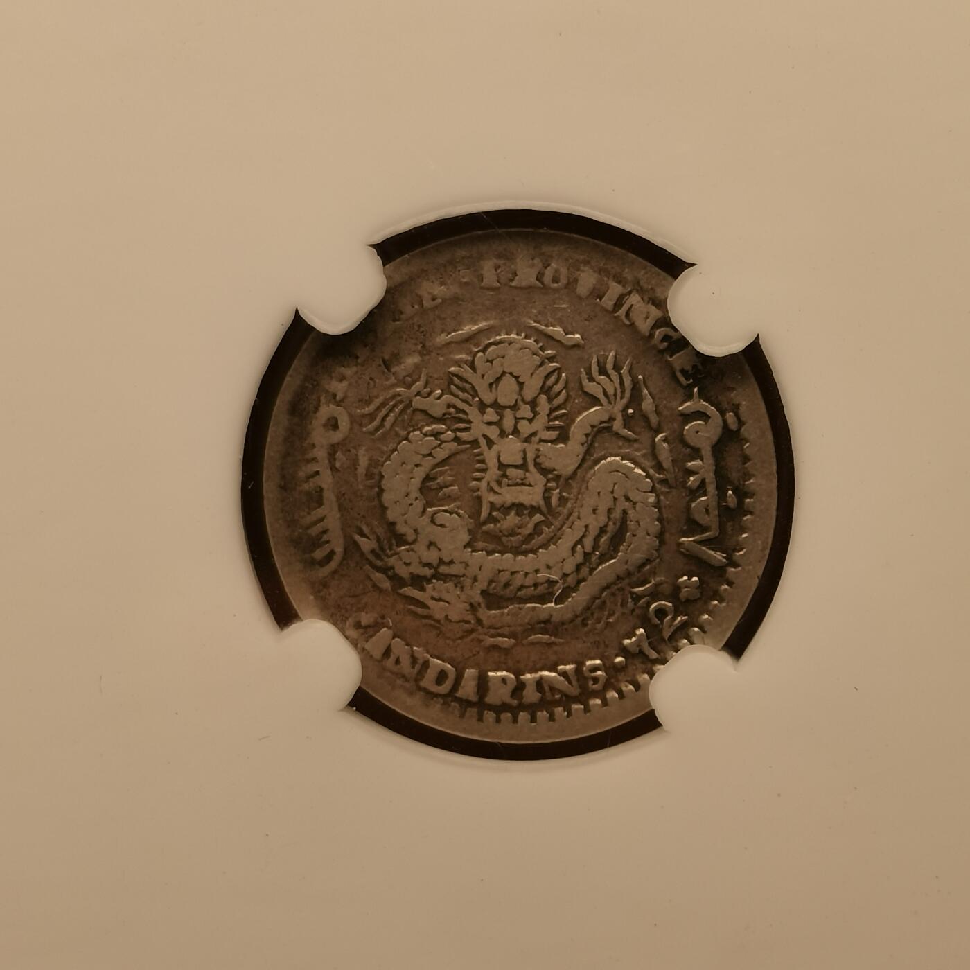 流光霞彩—冬季银元徽章专场