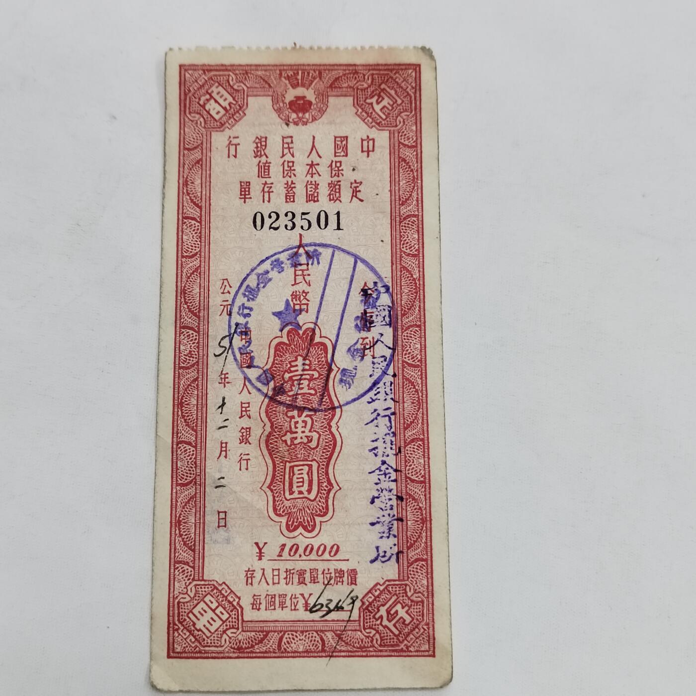 PCAI钱币  21-669  纸币小专场