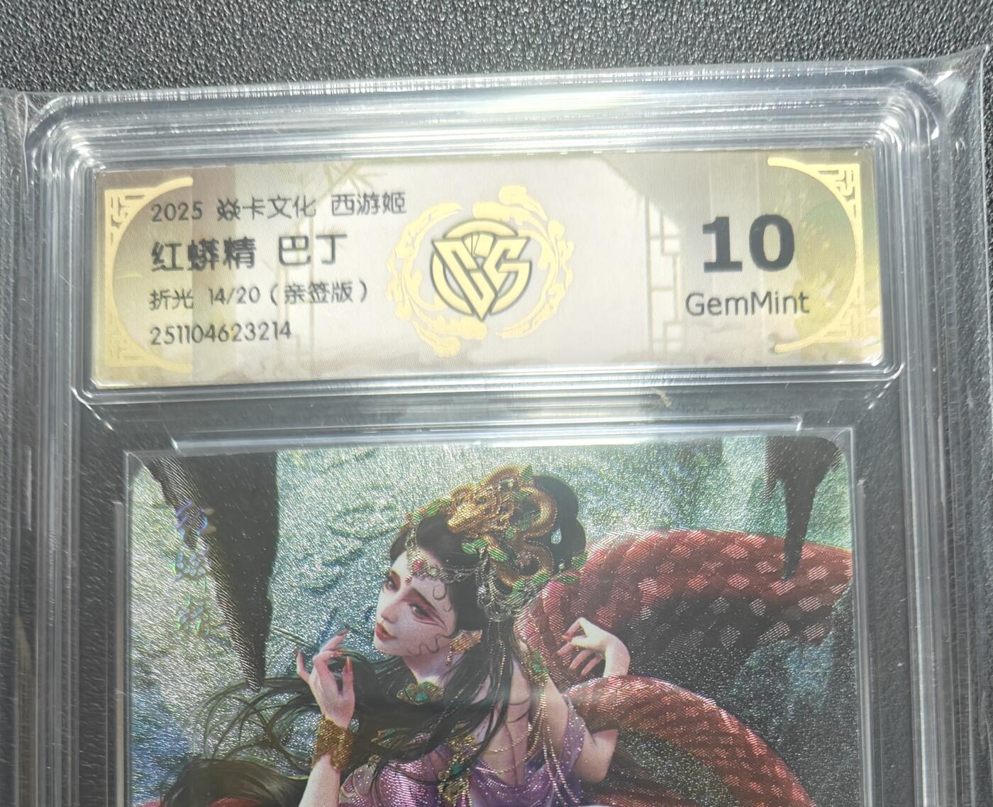 天玑星卡拍第152期《12.22周一截拍》持续收拍收评中 满赠卡需备注