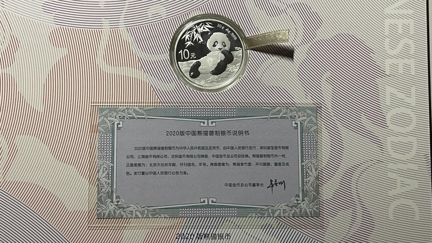 【国外老银币、熊猫银币邮票套册】限时专拍