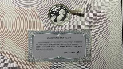 【国外老银币、熊猫银币邮票套册】限时专拍 - 2020-1《富贵庚子》生肖鼠邮票大版册 2020年30克熊猫银币