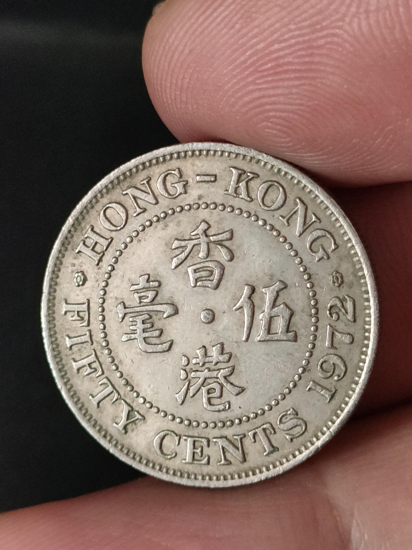 猩哥外币小铺➨【第212场】 伍毫