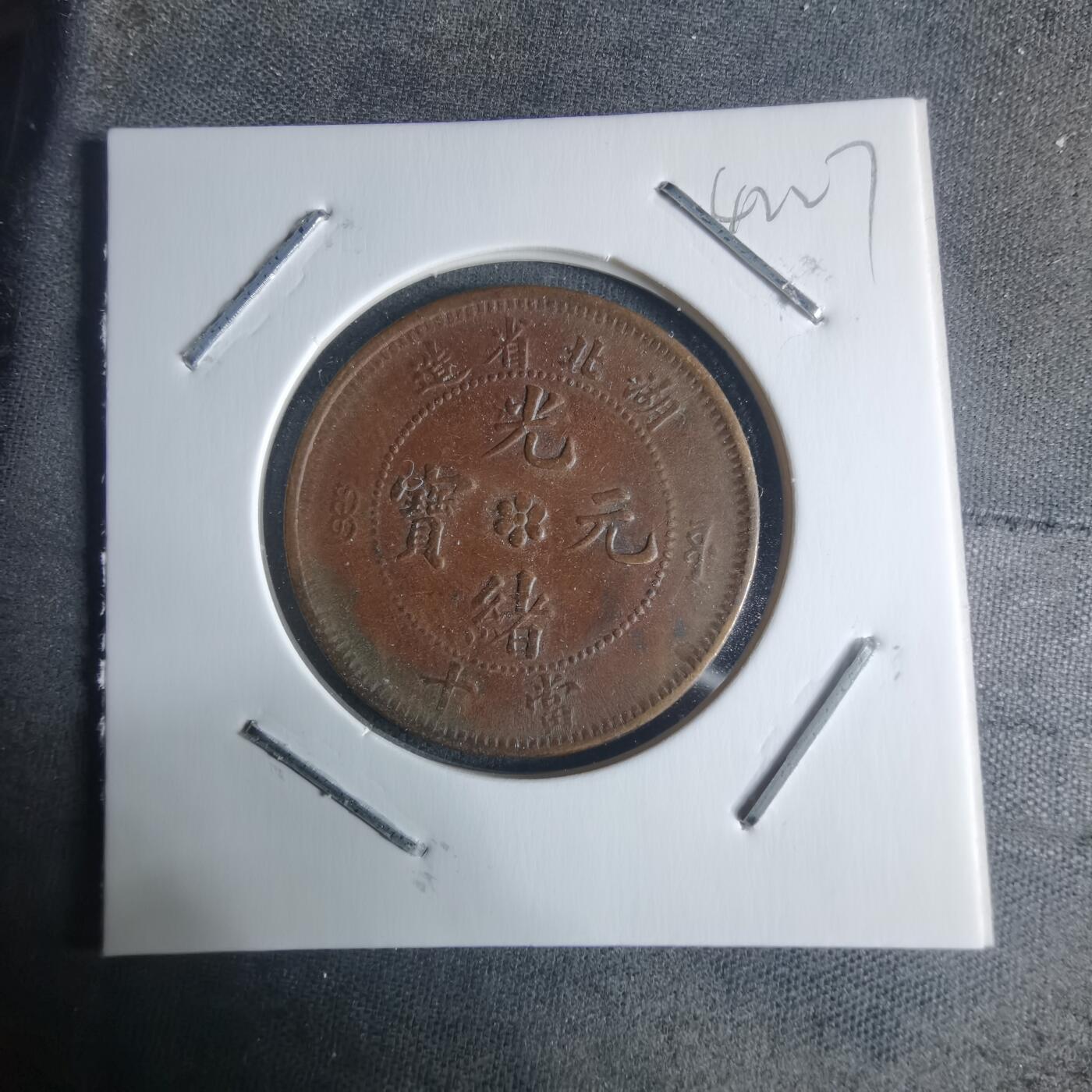 沼泽如烟--第942场