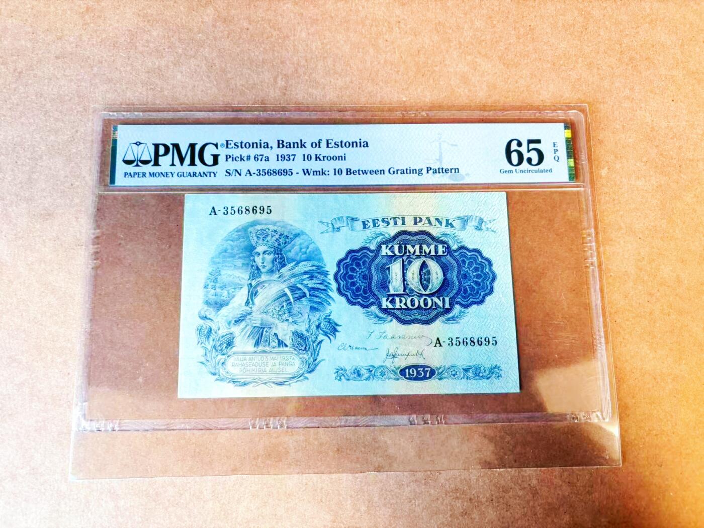 【Blue Auction】世界纸币精拍第766期——18级TOP拍卖/信誉/品质/专业/高效💫 【A冠 无47】爱沙尼亚1937年10克朗 丰收后的民族妇女 PMG65EPQ