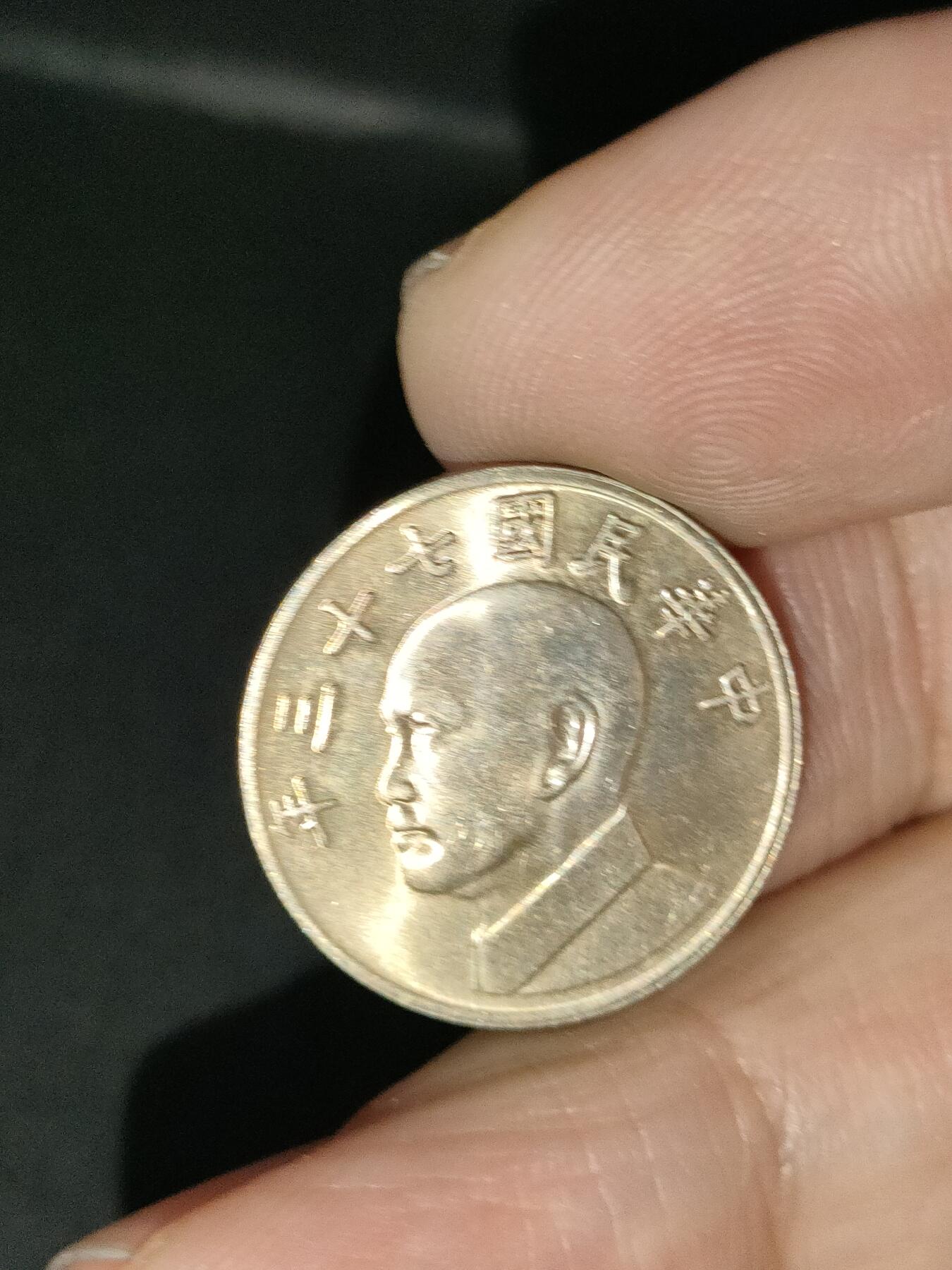 猩哥外币小铺➨【第212场】 五圆