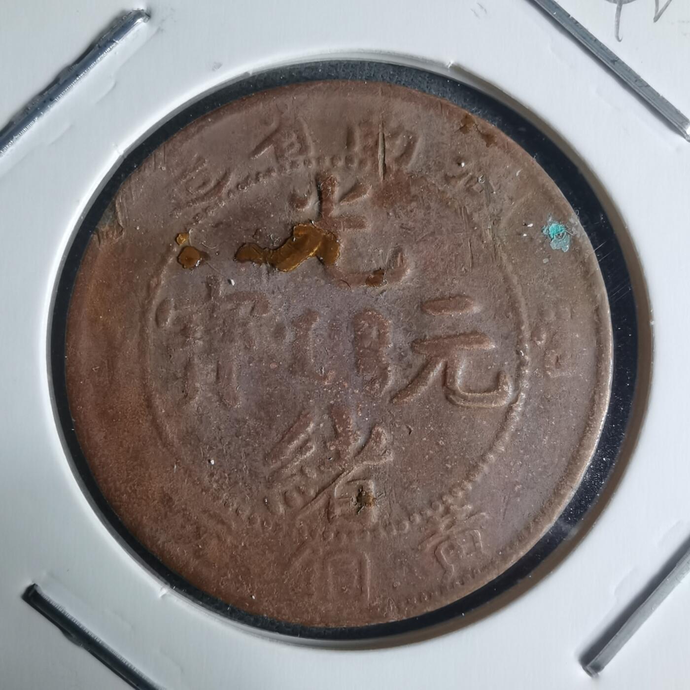 沼泽如烟--第942场