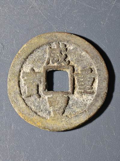 97期回流戒指饰品杂件纪念章丝路钱币专场 - A钱币版式