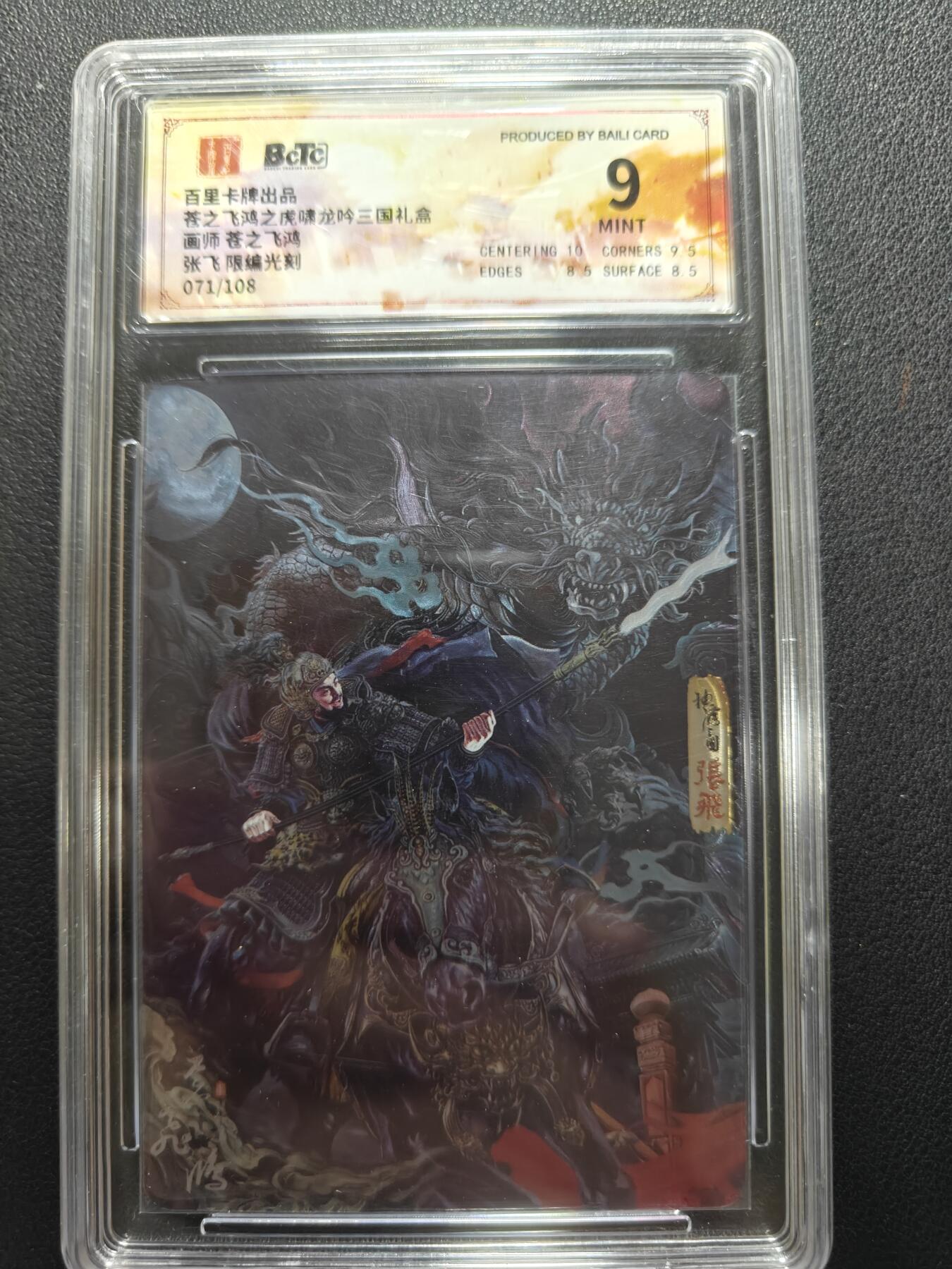 天玑星卡拍第152期《12.22周一截拍》持续收拍收评中 满赠卡需备注