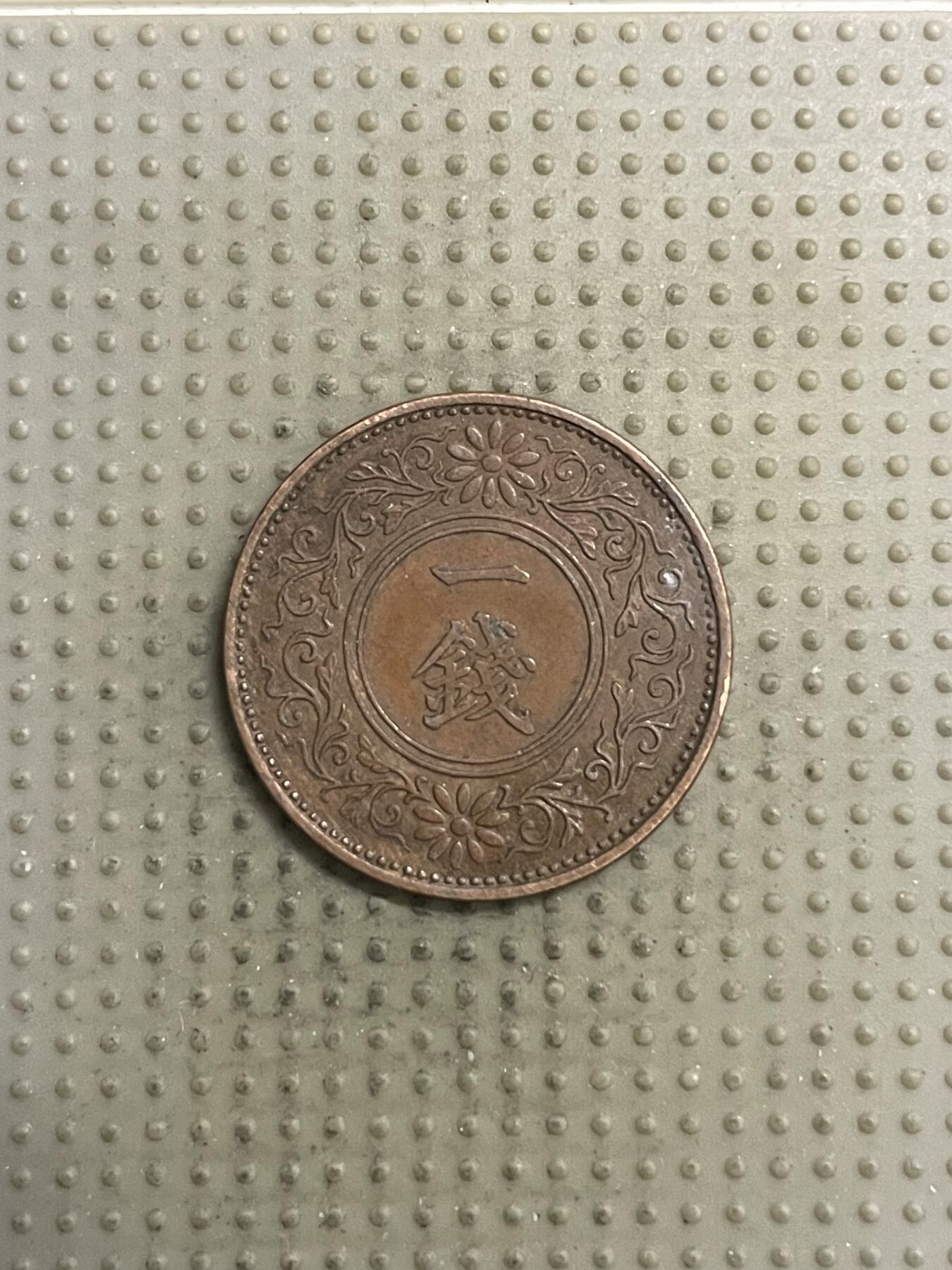 2025年第144场各国散币拍卖（总第144场）