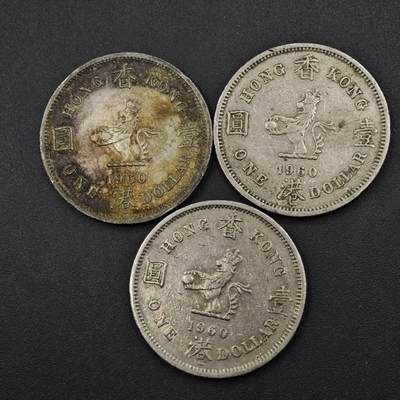 【淘币小摊】限时拍第八百三十五拍  散币批量币场  满百包邮可预留两周  周一统一发货  - 香港1960年壹圆3枚