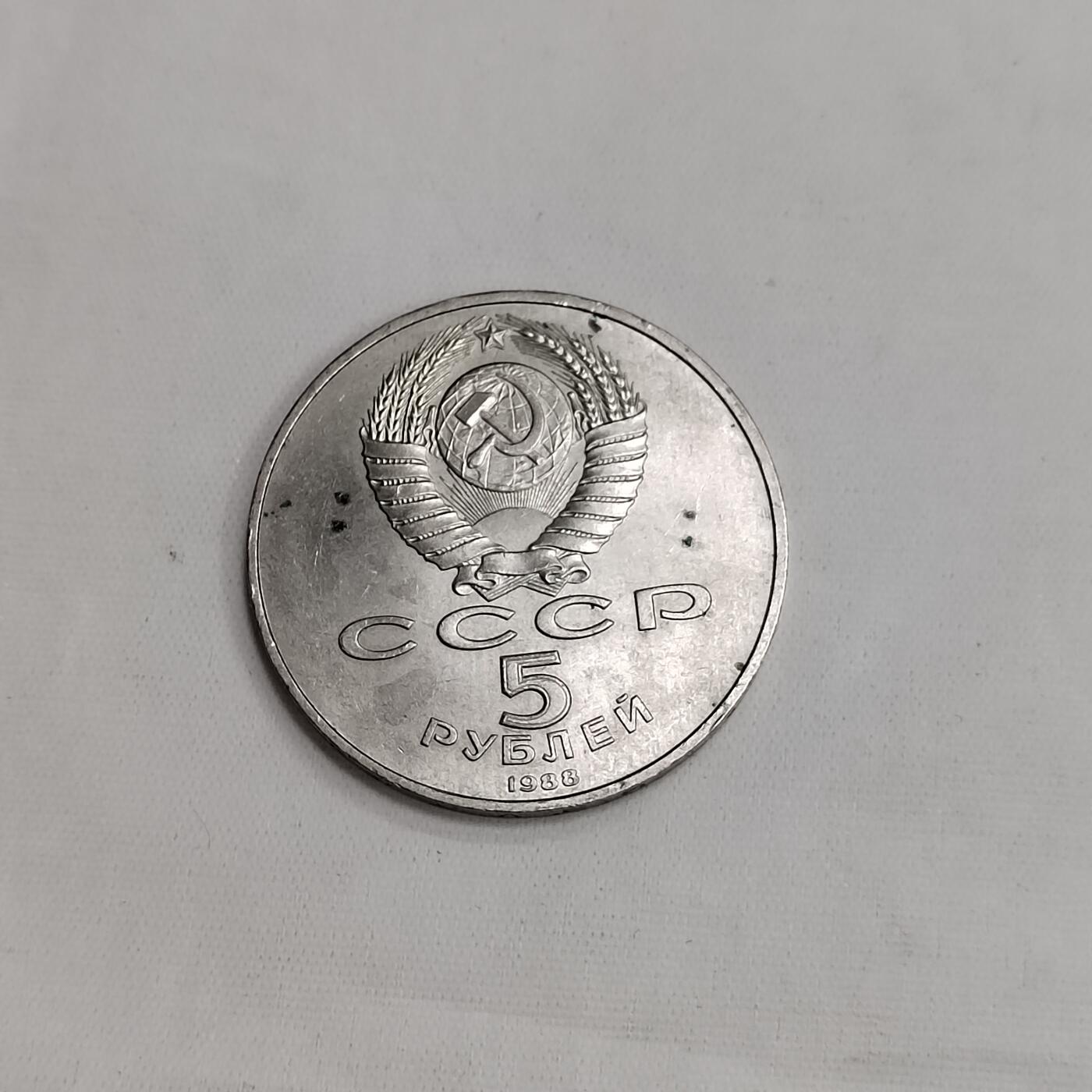 PCAI钱币  22-671  钱币小专场 苏联纪念币